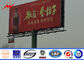 Anticorrosive 3 in1 Round LED Outdoor Billboard Advertising With Backlighting 8m ผู้ผลิต