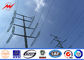 Outside ASTM A123 Electrical Power Pole High Strength 10kV - 220kV Power Capacity ผู้ผลิต